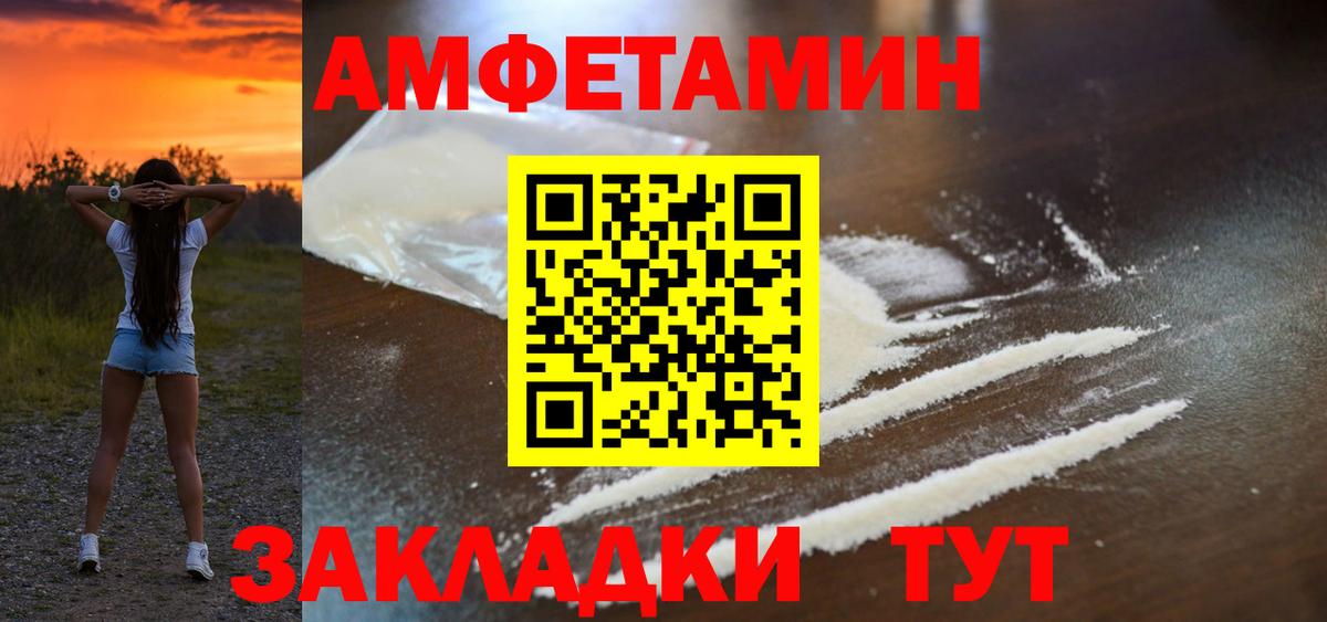 АМФЕТАМИН VHQ Нефтекумск