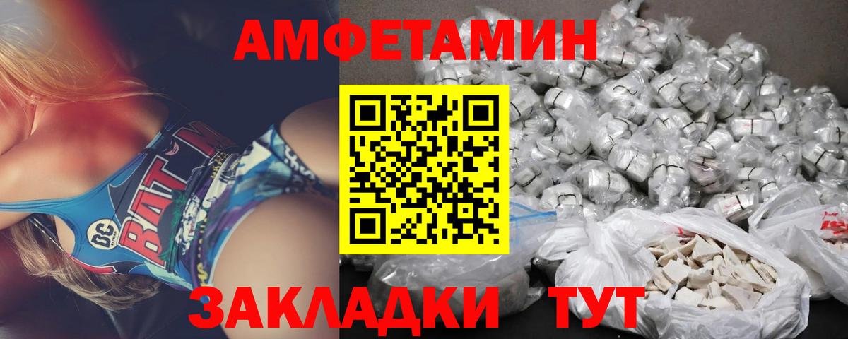 Нефтекумск  Амфетамин  Вход с VPN  АМФЕТАМИН VHQ 