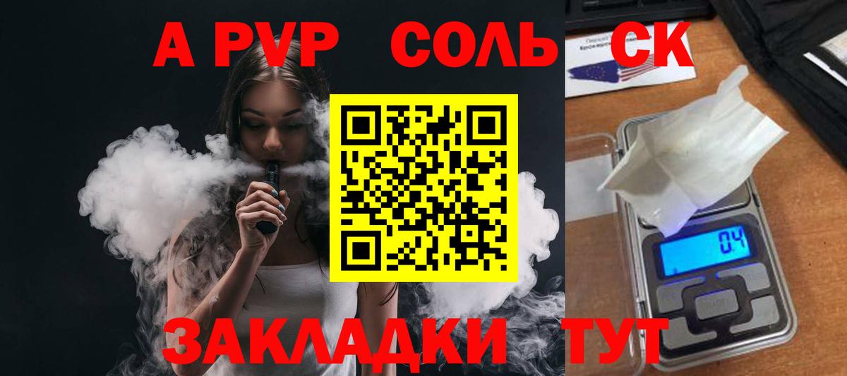 Alfa_PVP  Альфа ПВП мука  Нефтекумск  A-PVP кристаллы  Вход с VPN  Alpha-PVP VHQ 