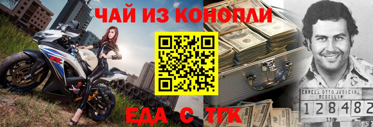 Нефтекумск  Печенье с ТГК конопля  Вход с VPN 
