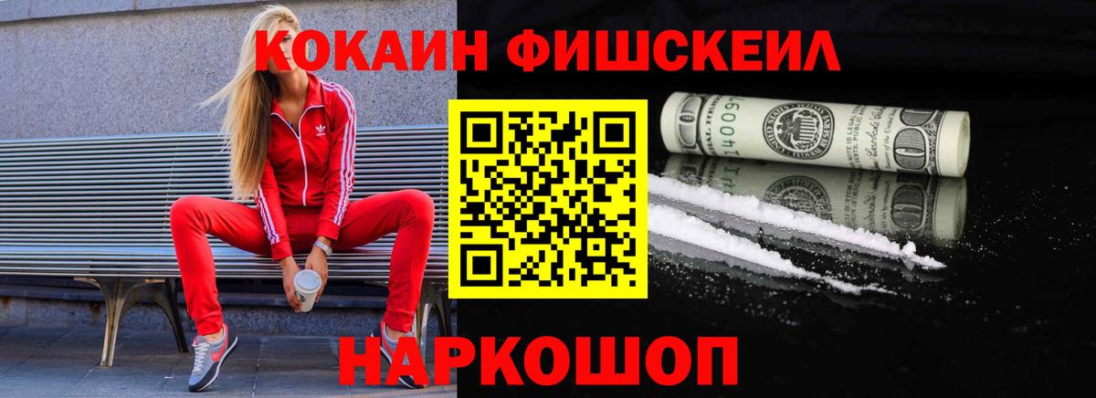 КОКАИН Columbia Нефтекумск