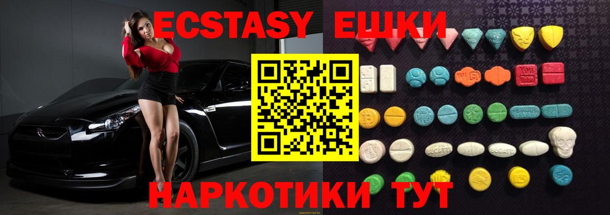 Ecstasy VHQ Нефтекумск