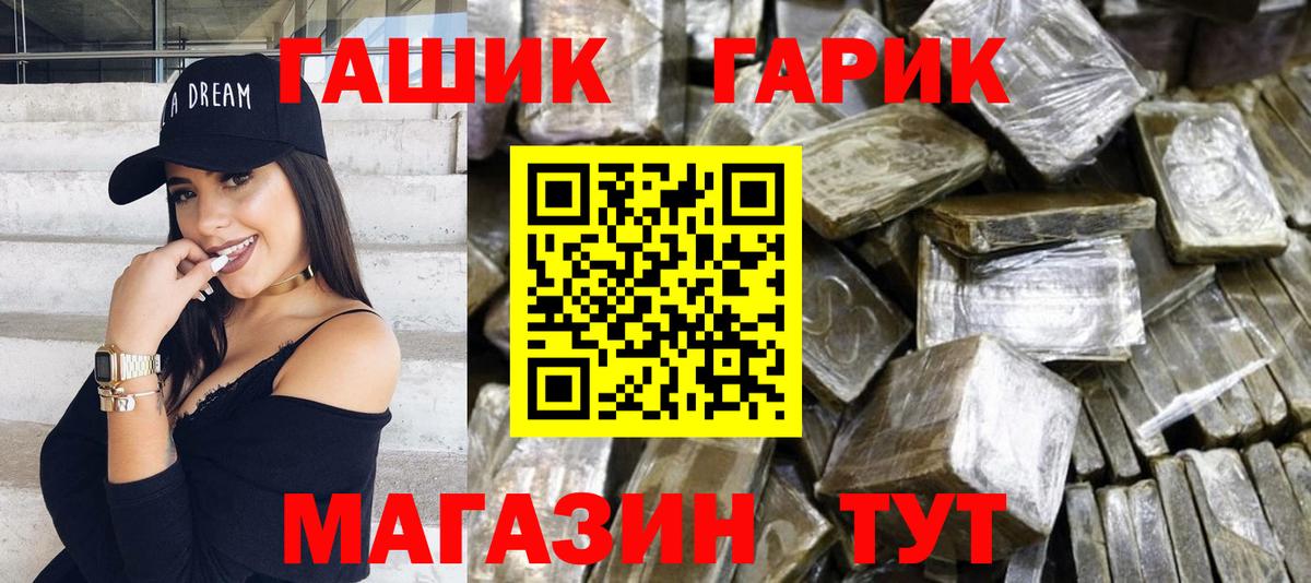 Нефтекумск  ГАШ  Вход с VPN  ГАШ хэш 
