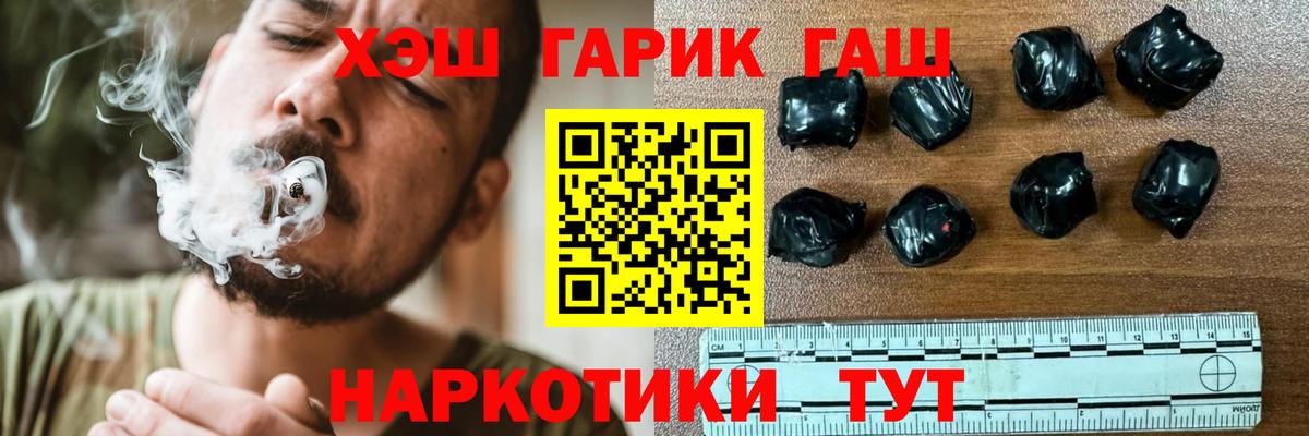 ГАШИШ Cannabis Нефтекумск