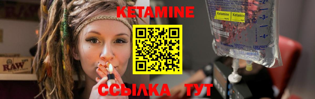 Кетамин VHQ Нефтекумск