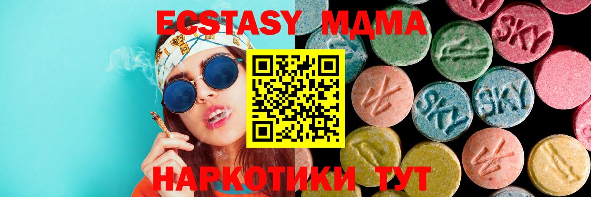 MDMA  Вход с VPN  Нефтекумск  МДМА молли  МДМА молли 