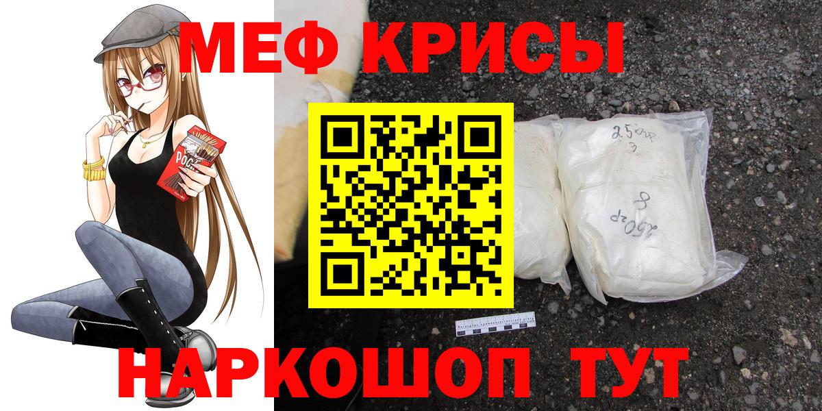 Мефедрон кристаллы Нефтекумск