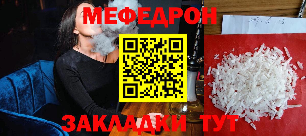 Меф VHQ  Вход с VPN  Мефедрон VHQ  Мефедрон  Нефтекумск 
