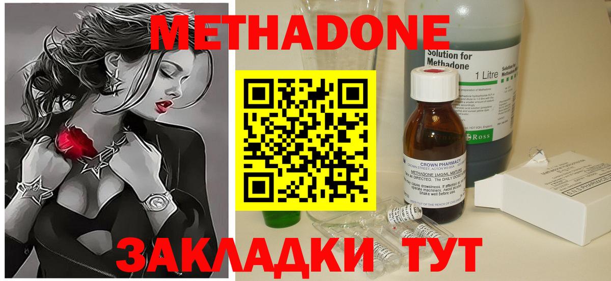 даркнет наркотические препараты  omg зеркало  Вход с VPN  МЕТАДОН VHQ  МЕТАДОН methadone  Нефтекумск 