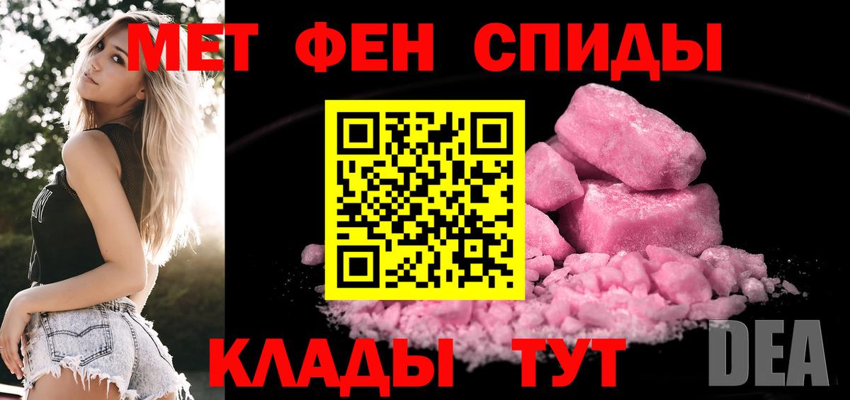 МЕТАМФЕТАМИН Декстрометамфетамин 99.9%  Вход с VPN  Нефтекумск  Метамфетамин  МЕТАМФЕТАМИН Декстрометамфетамин 99.9% 