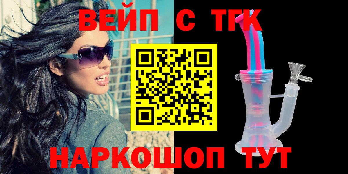Нефтекумск  ТГК концентрат  Вход с VPN  ОМГ ОМГ как зайти  Дистиллят ТГК гашишное масло 