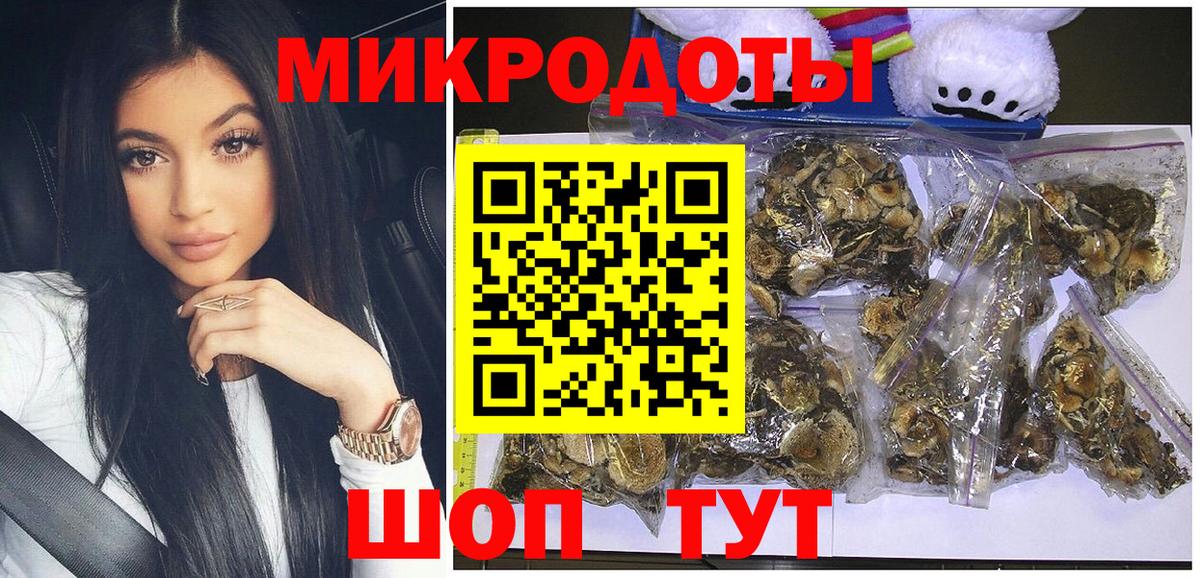 Псилоцибиновые грибы Psilocybine cubensis  Вход с VPN  Нефтекумск 