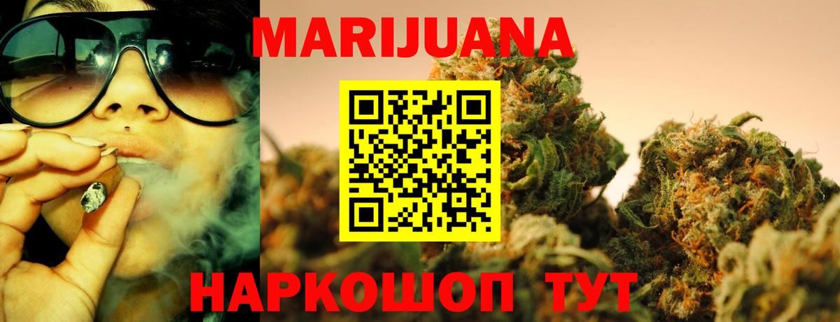 Конопля тримм Нефтекумск