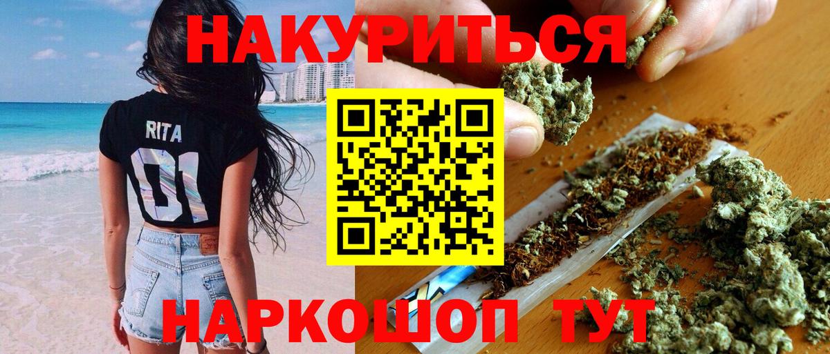 Конопля марихуана  Бошки марихуана индика  Нефтекумск  Вход с VPN  Канабис гибрид 